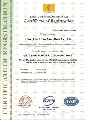 إنهاء سطح الملمس حقن البلاستيك العفن لحجم مخصص ISO9001 معتمد أجزاء صب البلاستيك